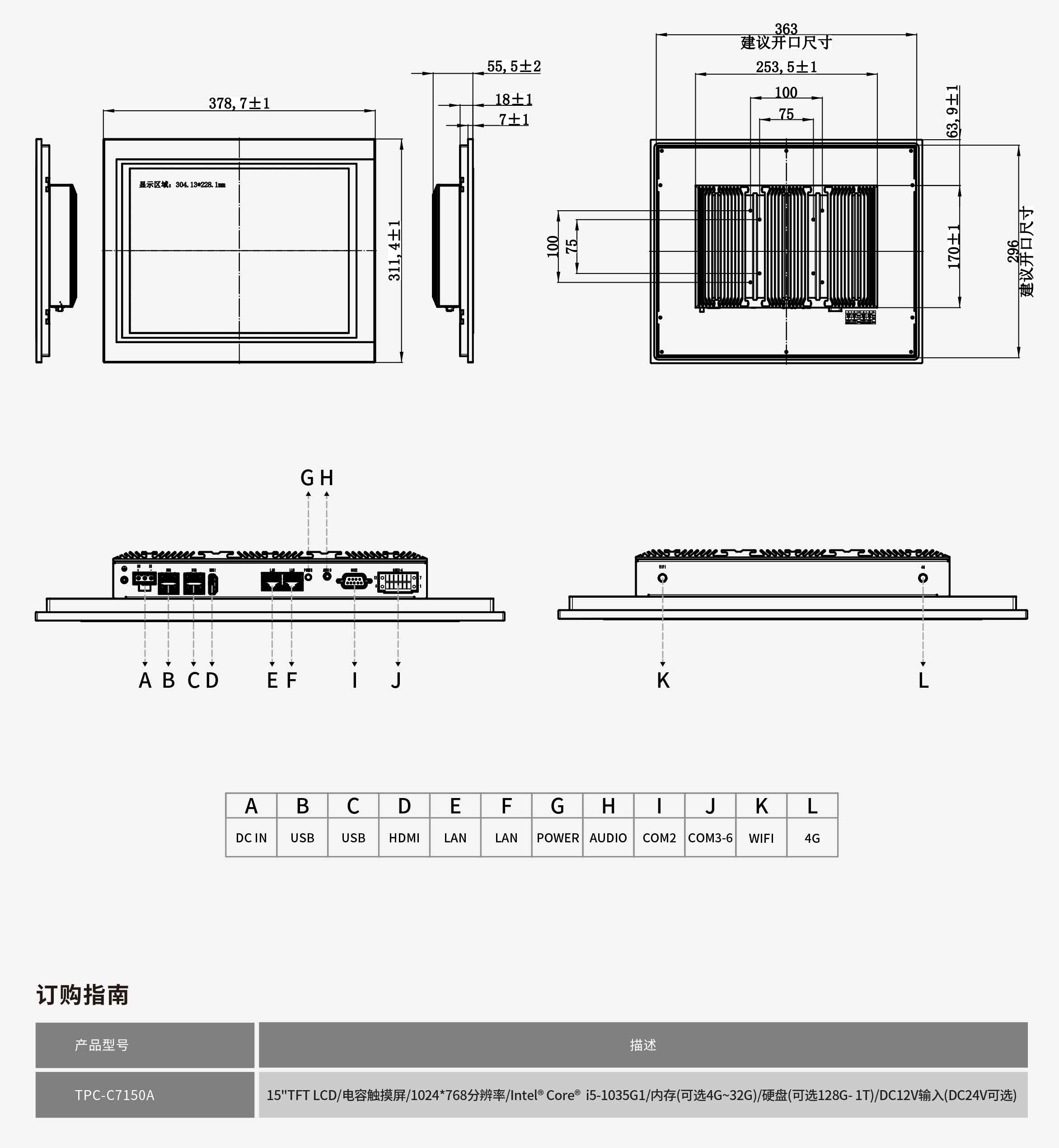 TPC-C7150A工程图纸