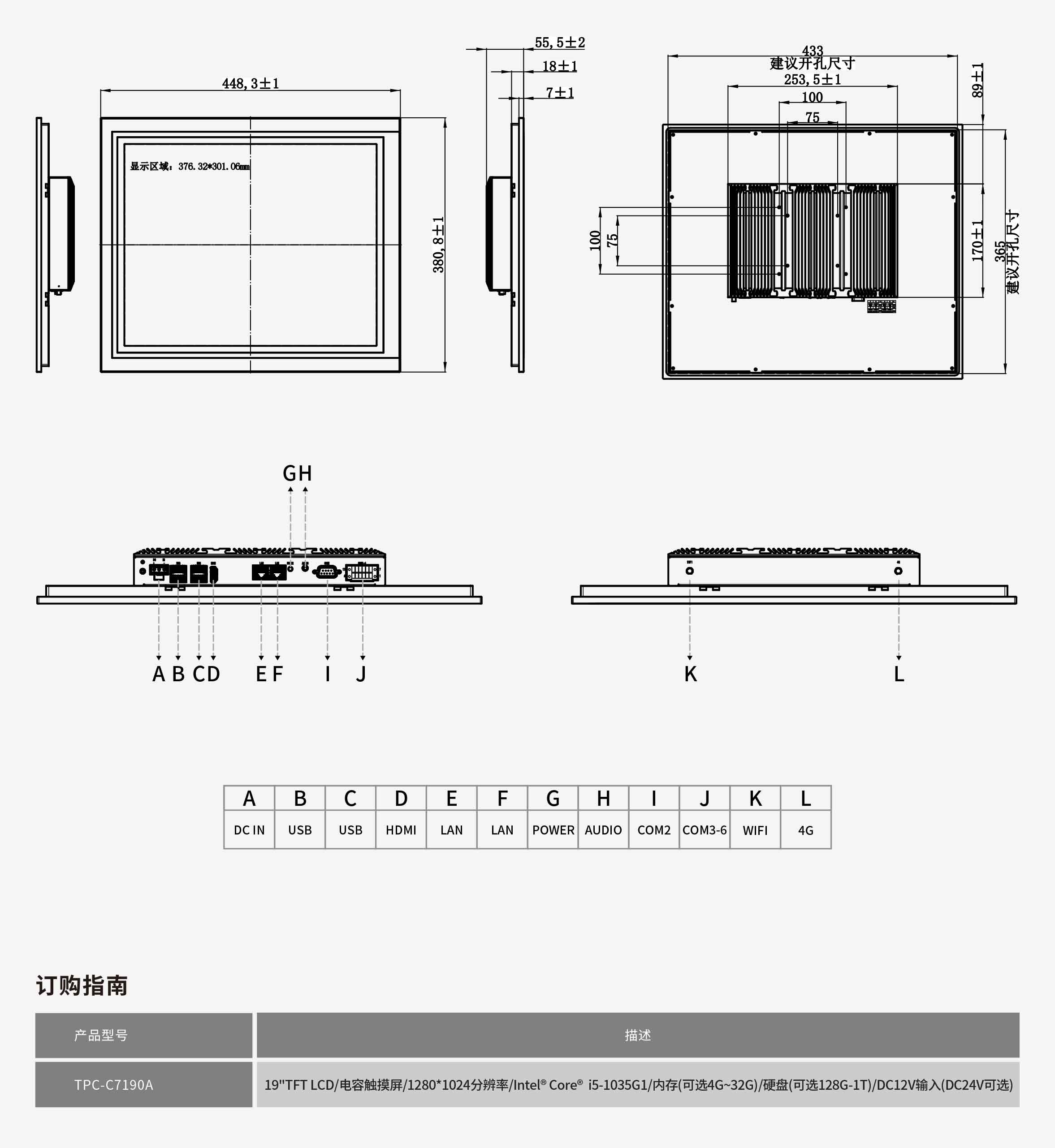 TPC-C7190A工程图纸