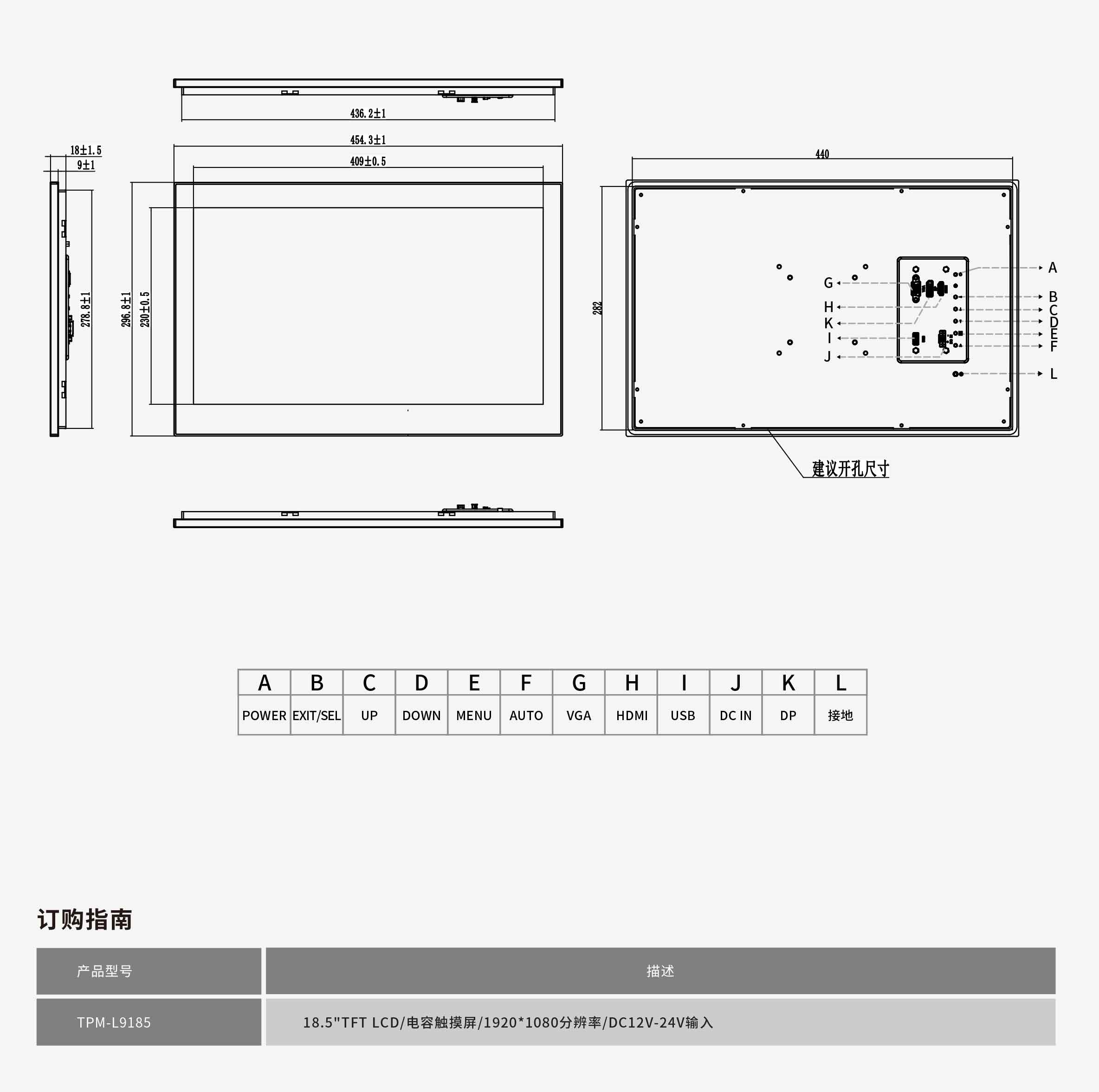 TPM-L9185工程图