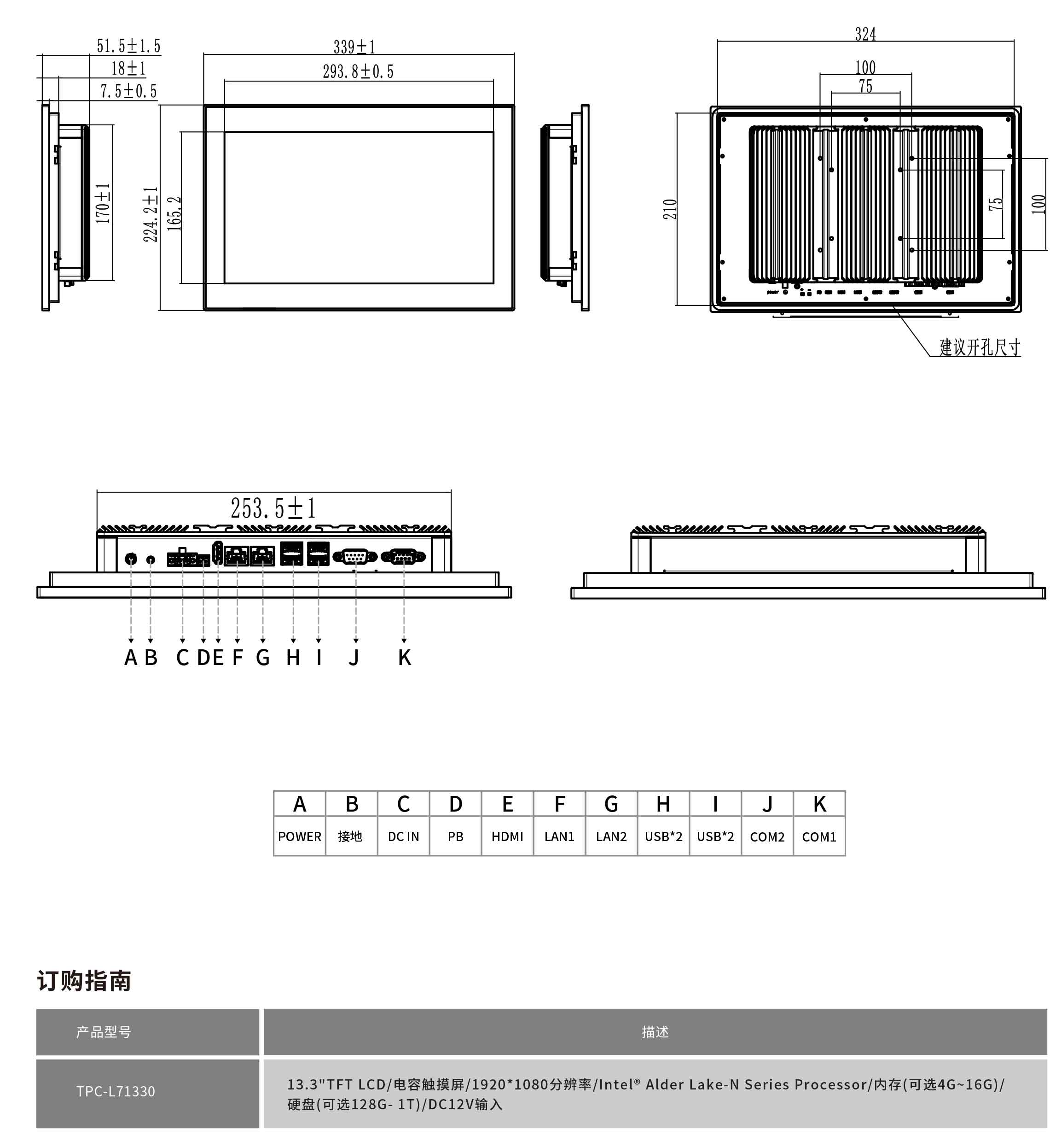 TPC-L71330工程图纸