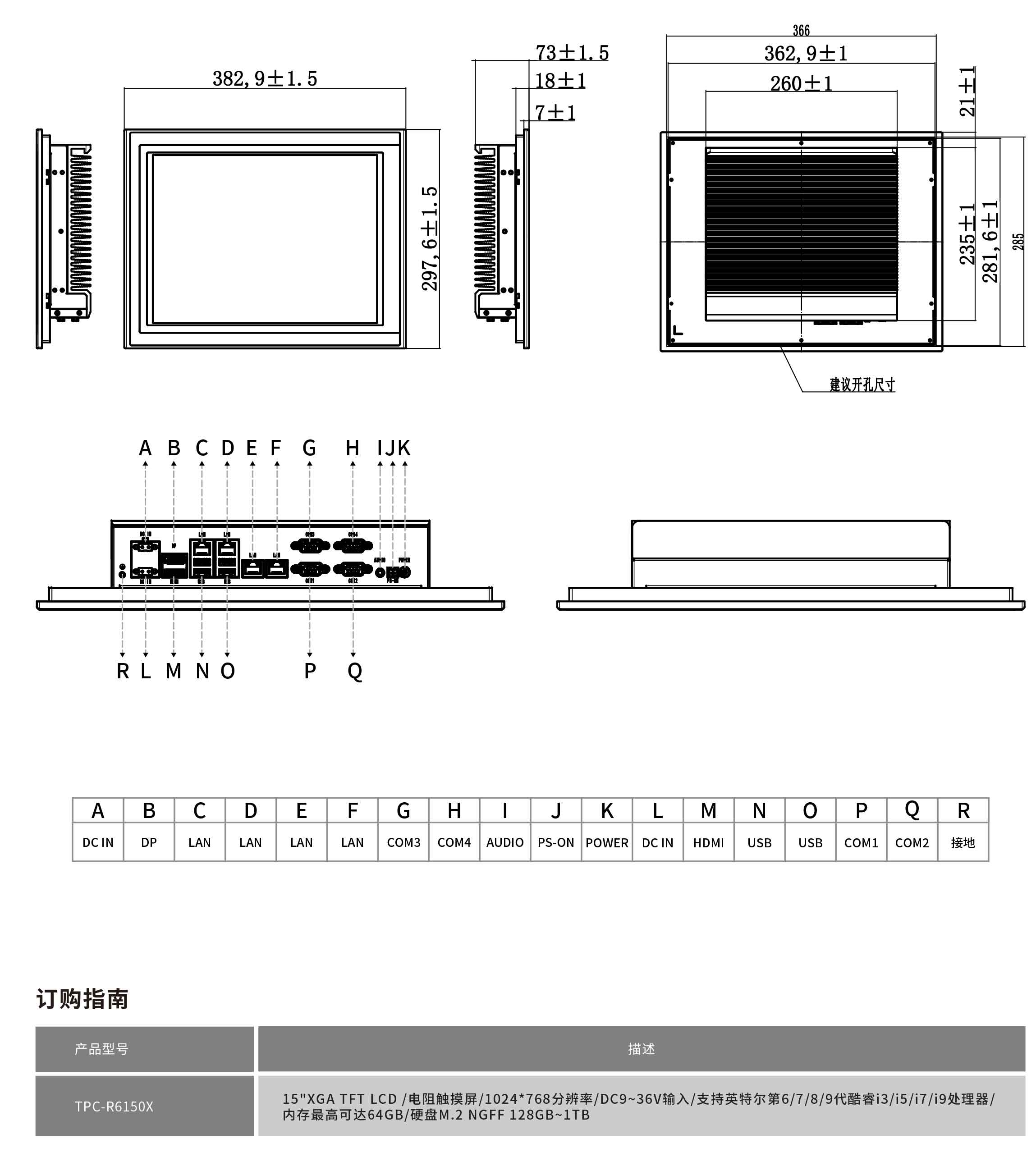TPC-R6150X工程图纸