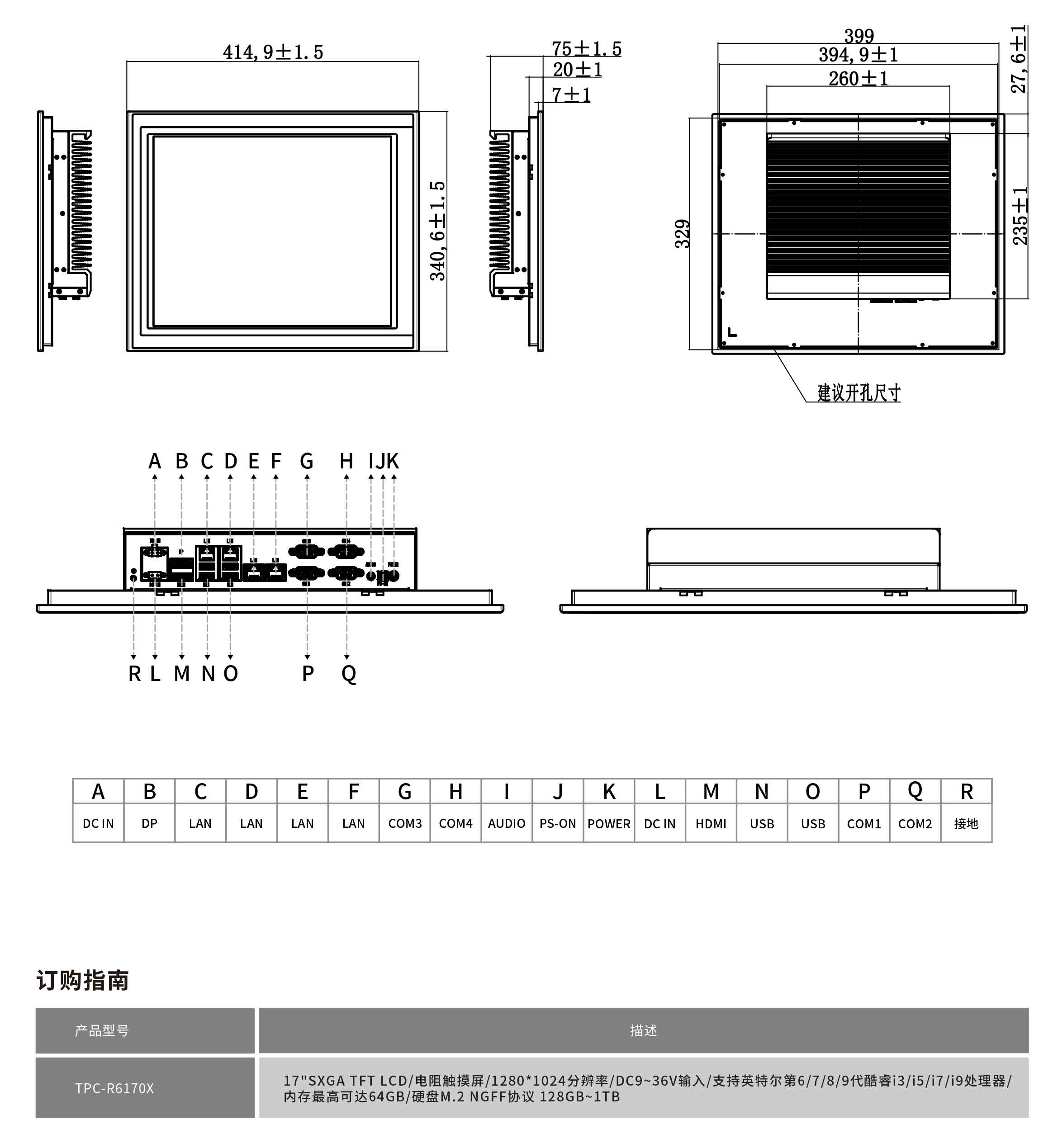 TPC-R6170X工程图