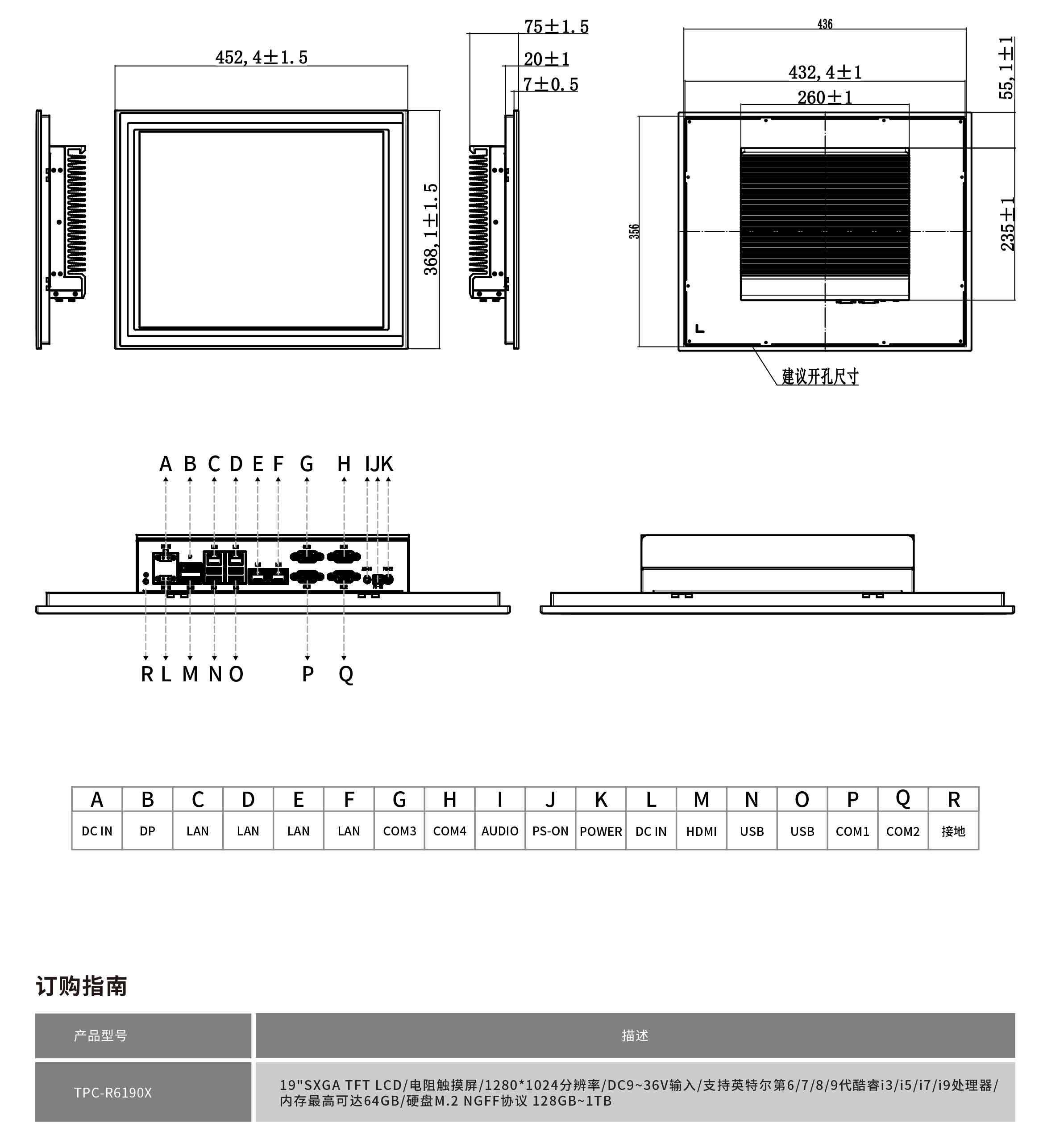 TPC-R6190X工程图