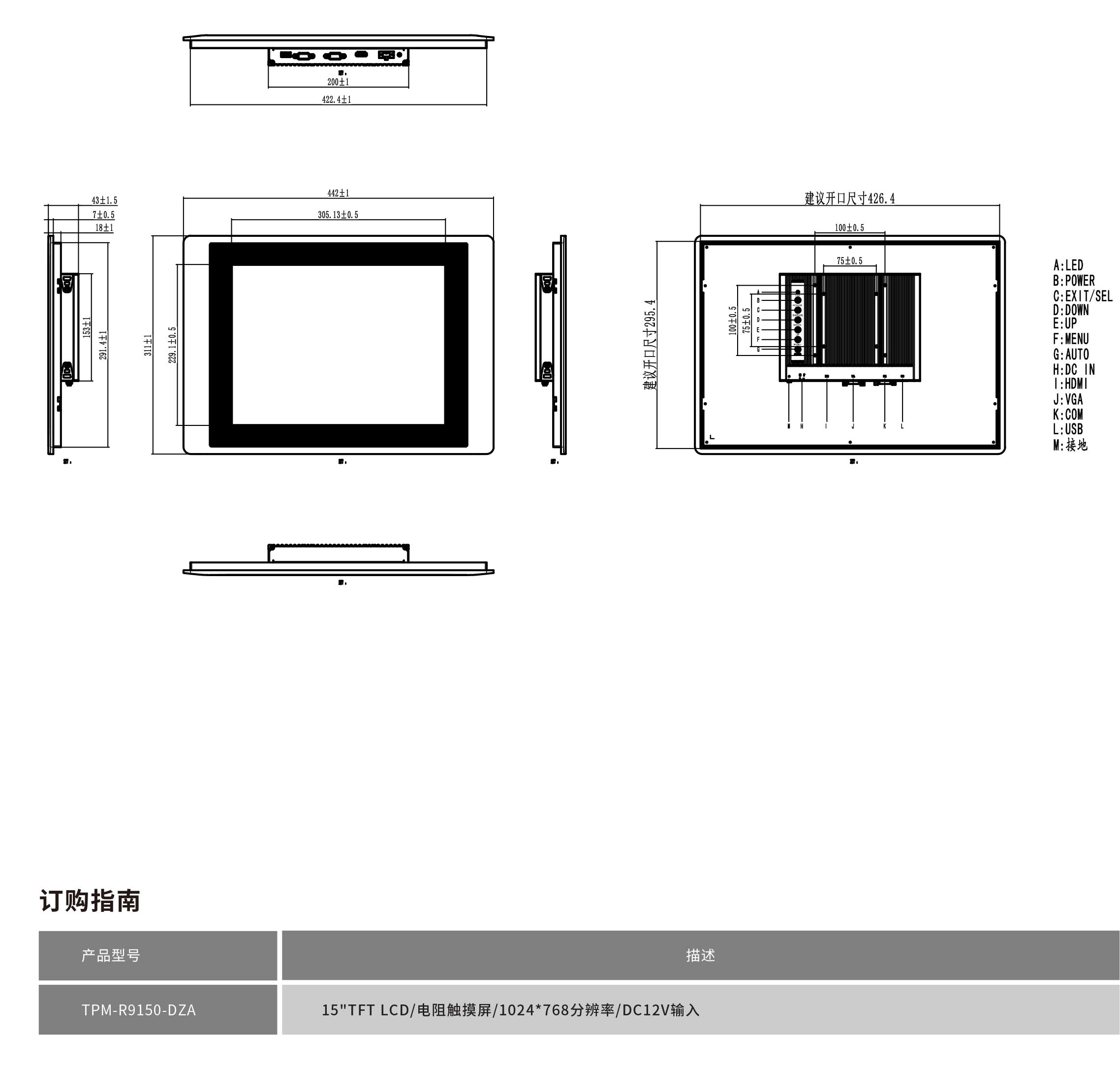 TPM-R9150-DZA工程图纸