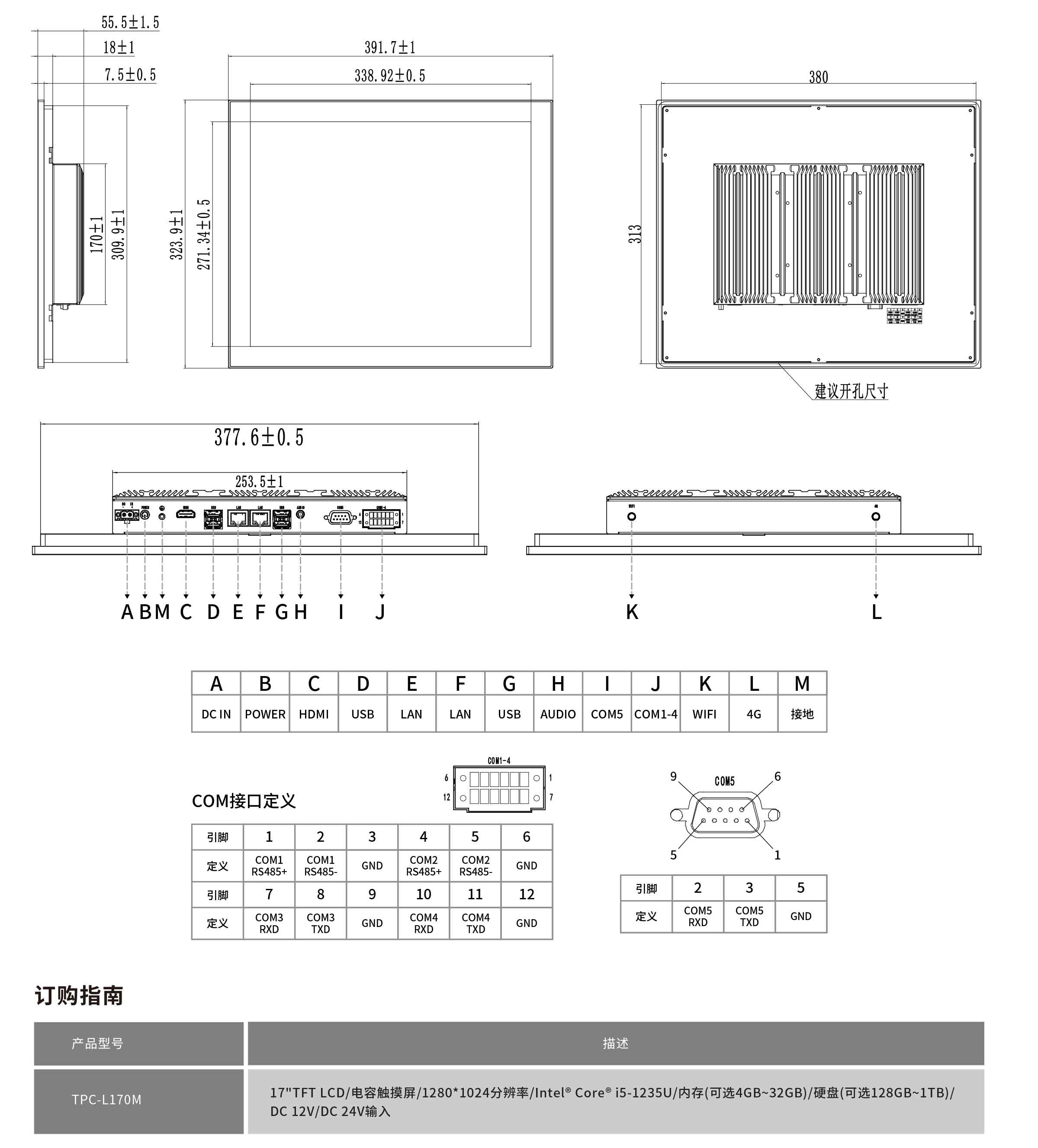 TPC-L170M工程图纸