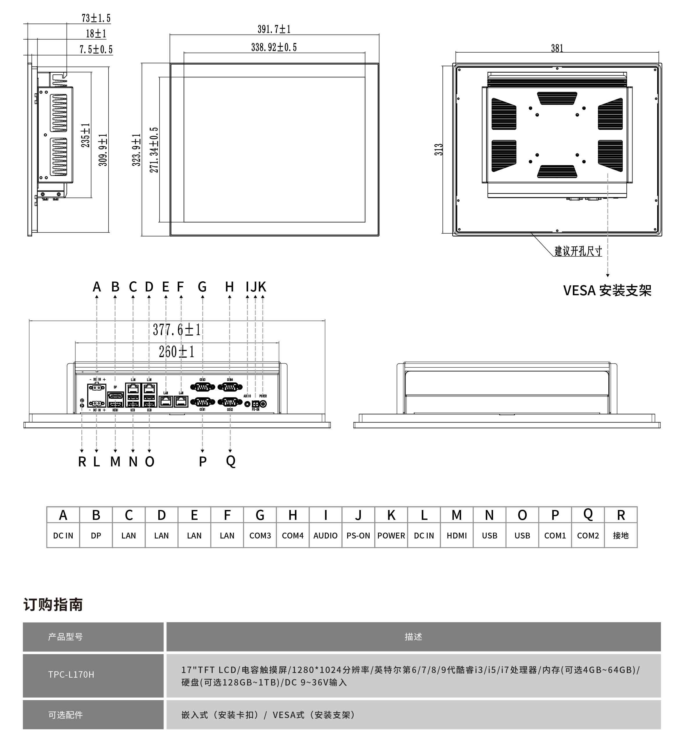 TPC-L170H工程图纸