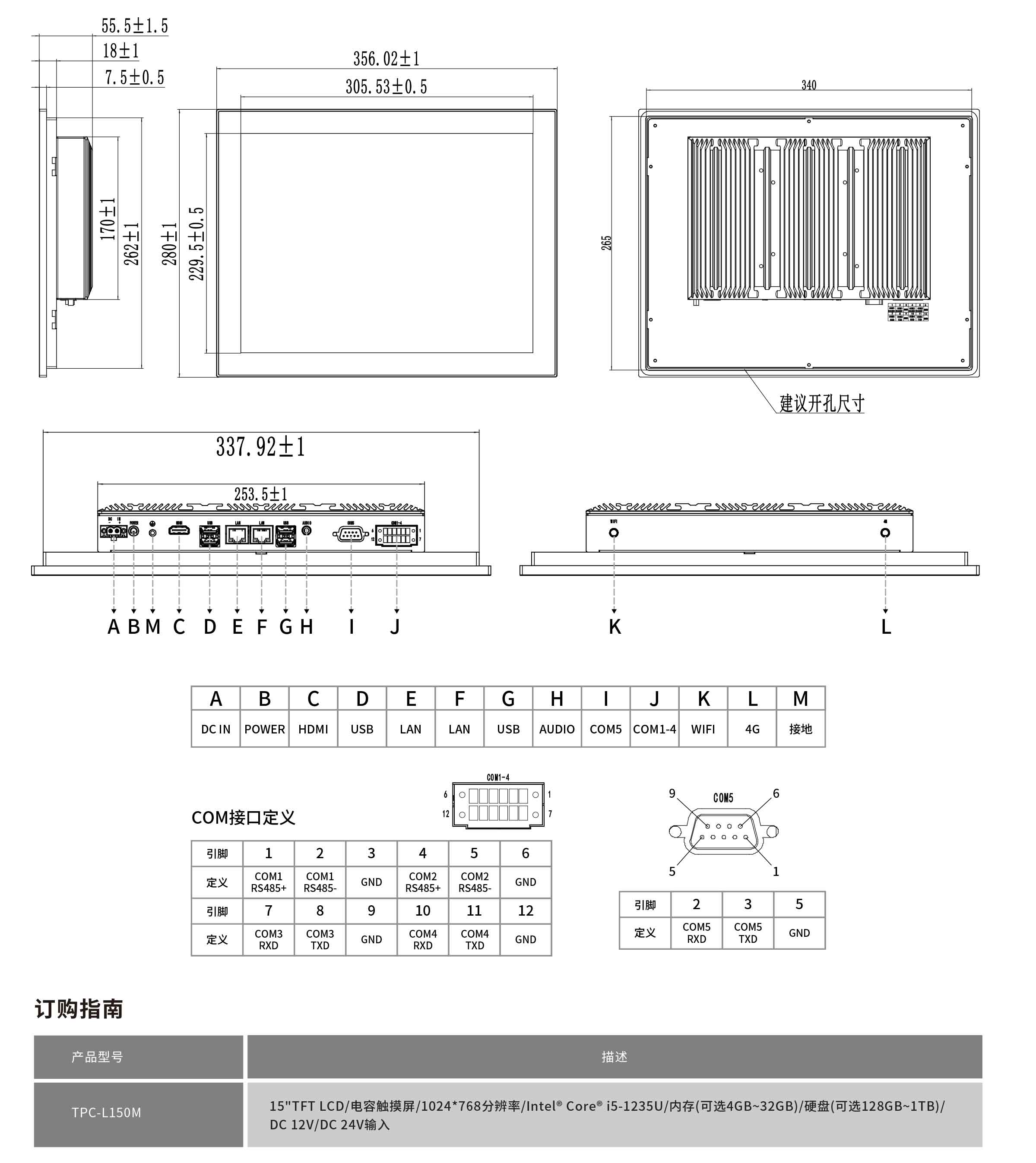 TPC-L150M工程图纸