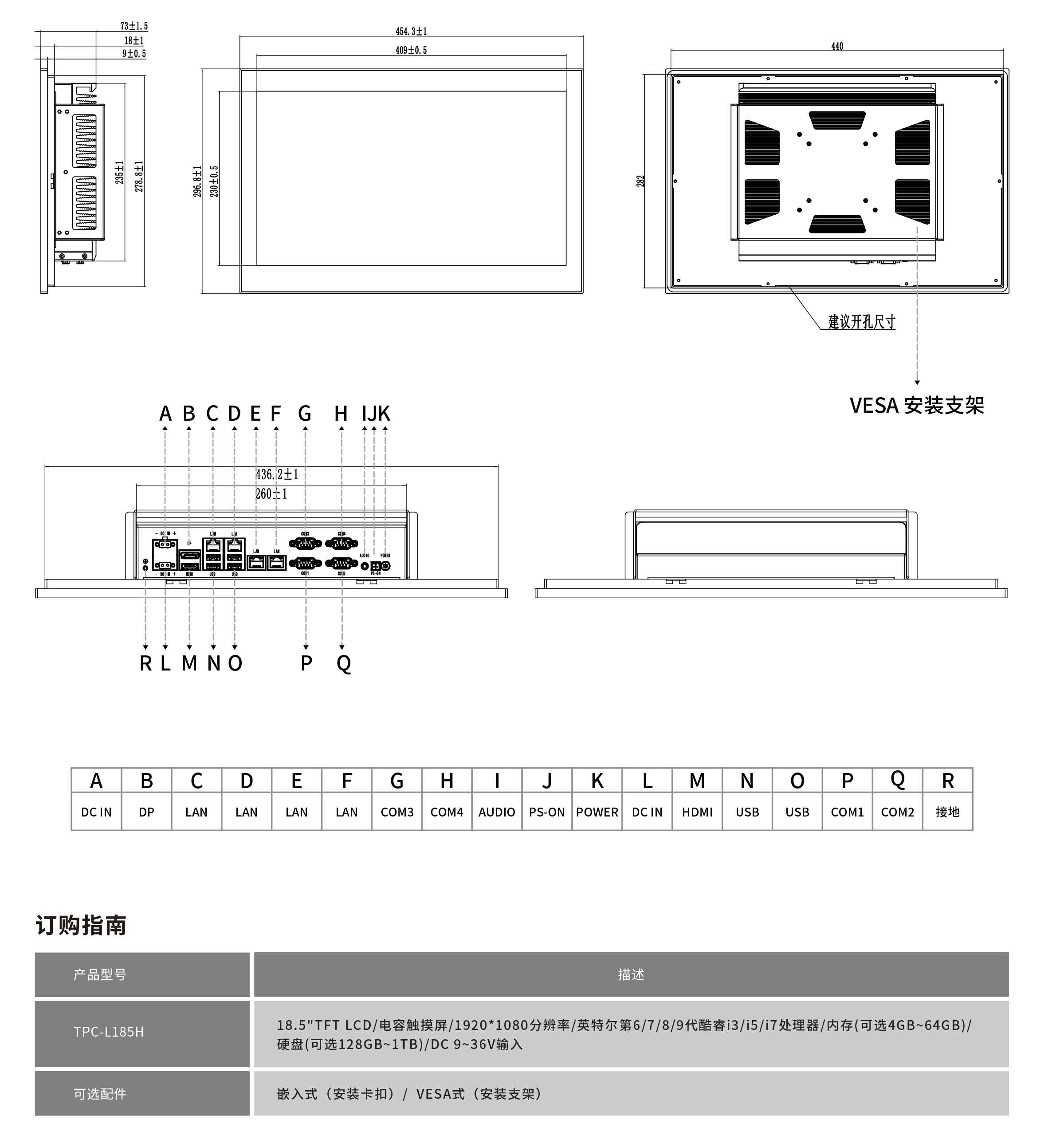 TPC-L185H工程图纸