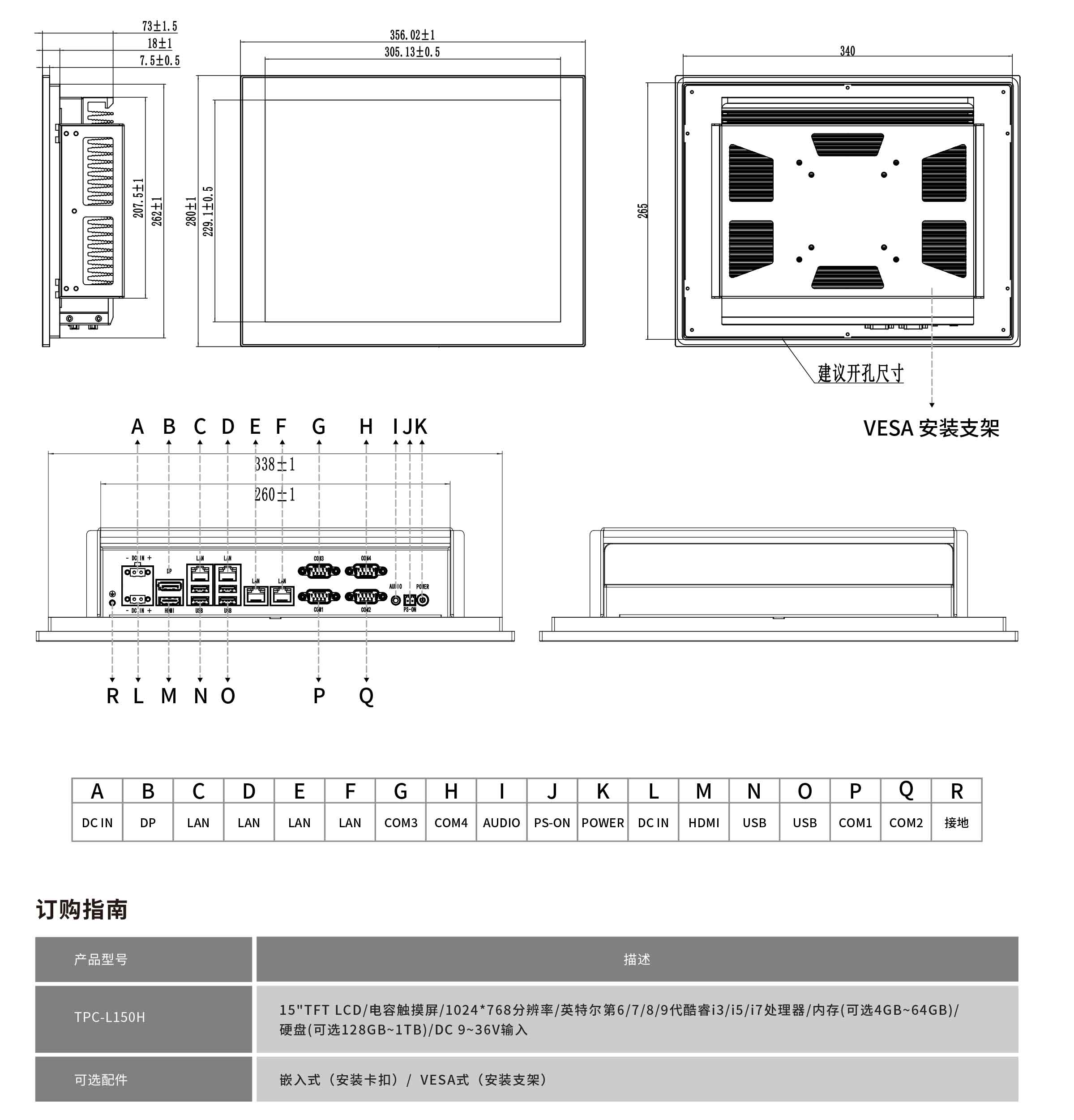 TPC-L150H工程图纸