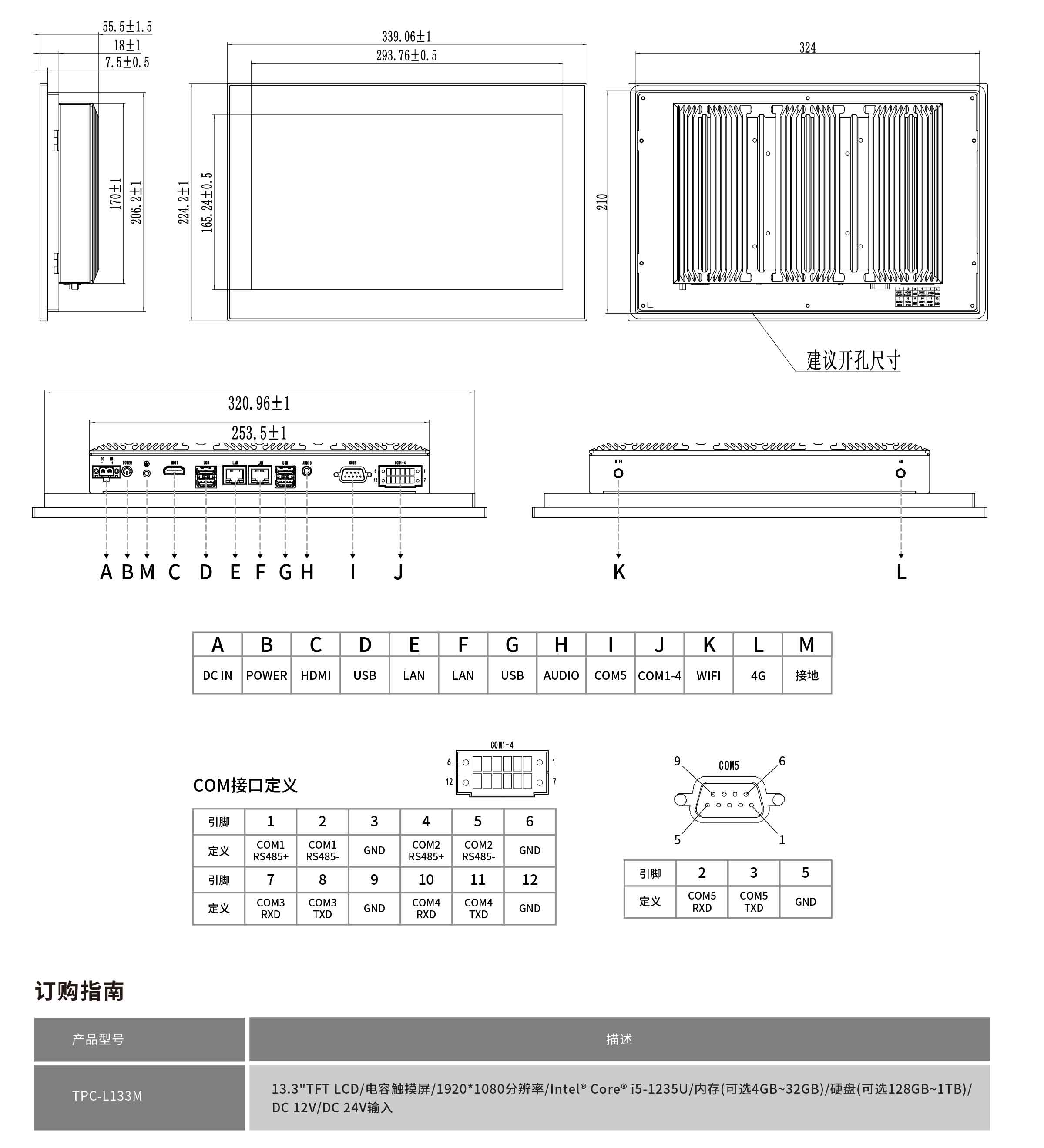 TPC-L133M工程图纸