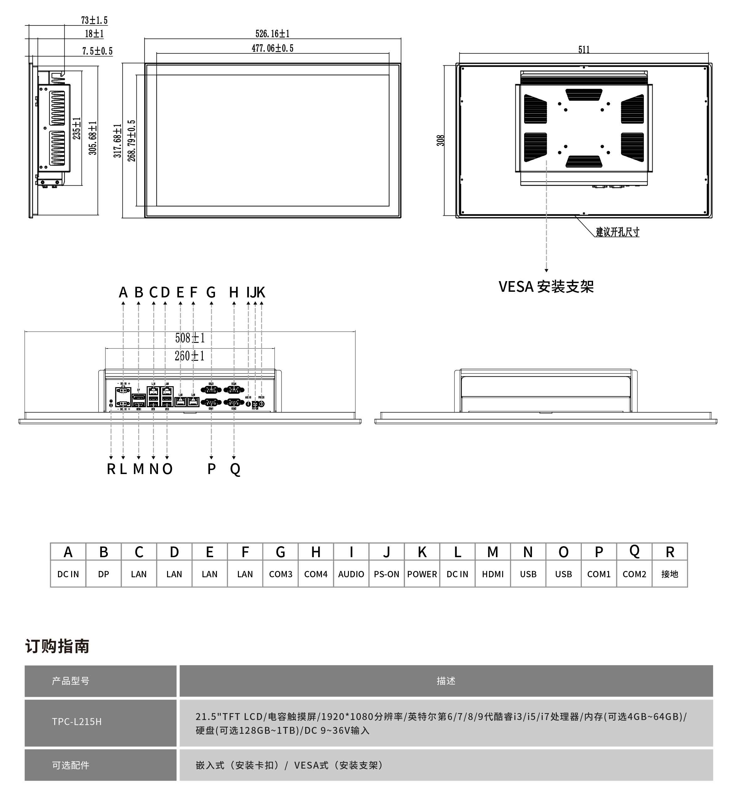 TPC-L215H工程图纸