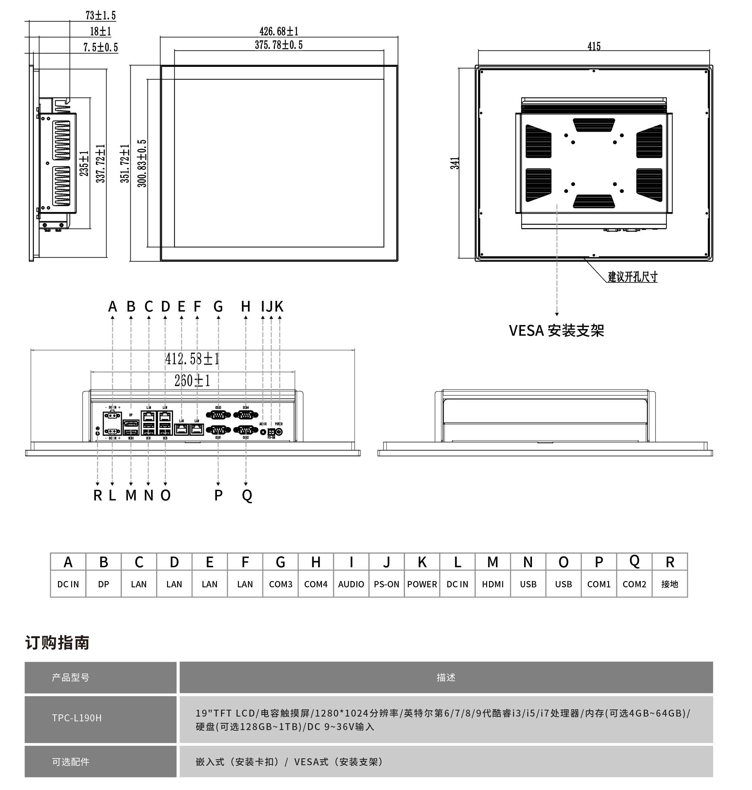 TPC-L190H工程图纸