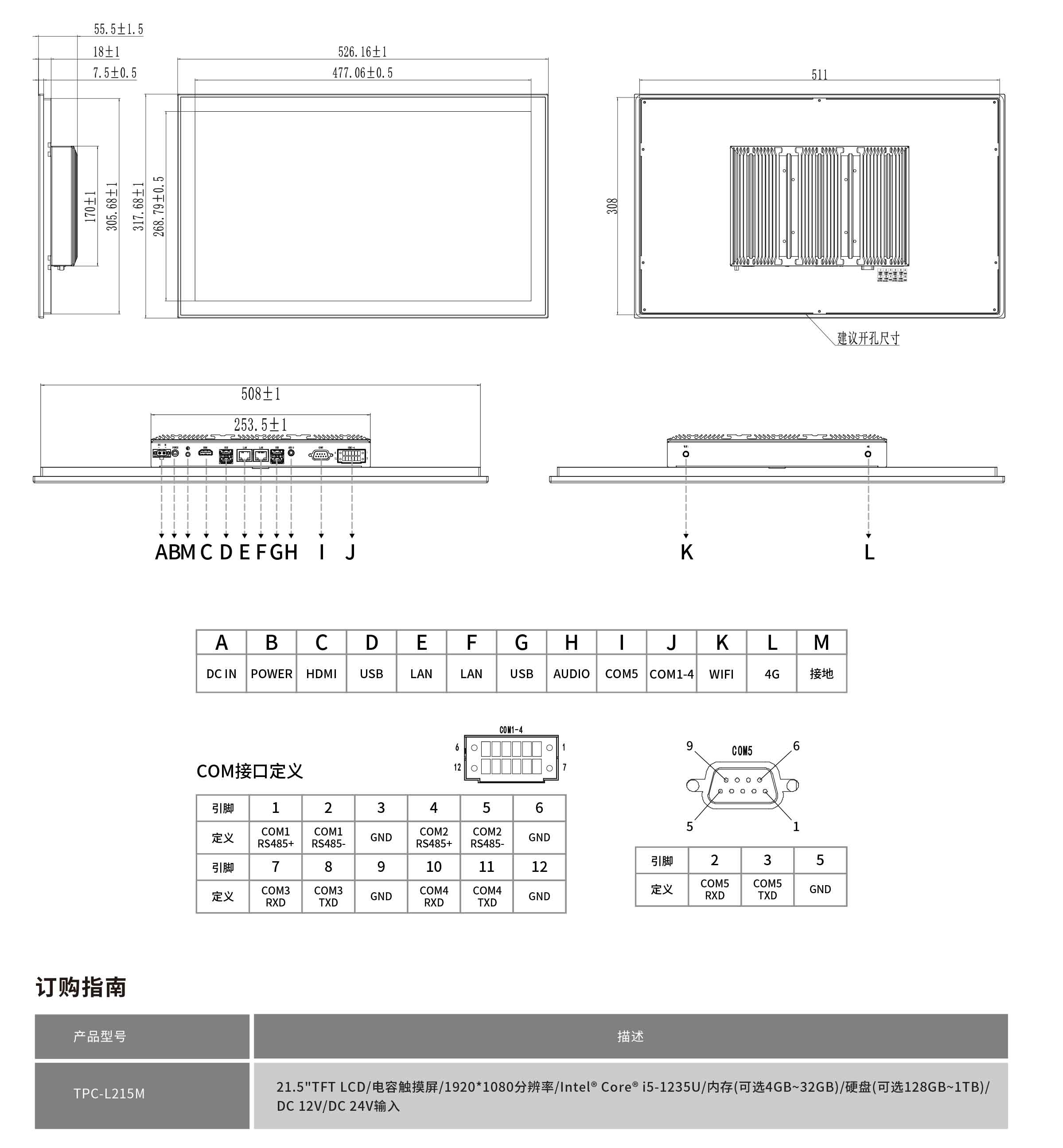 TPC-L215M工程图纸
