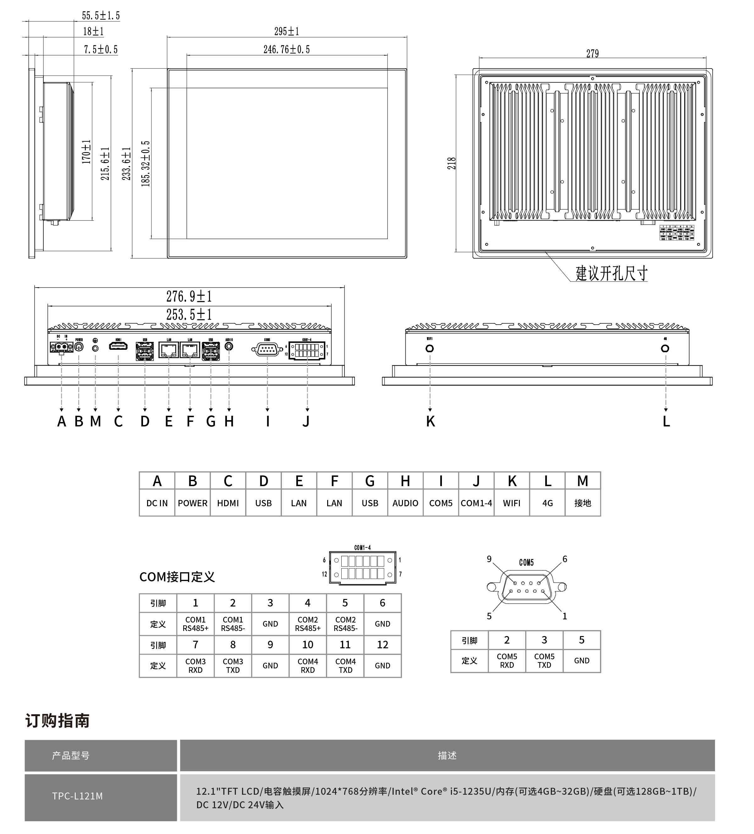 TPC-L121M工程图纸