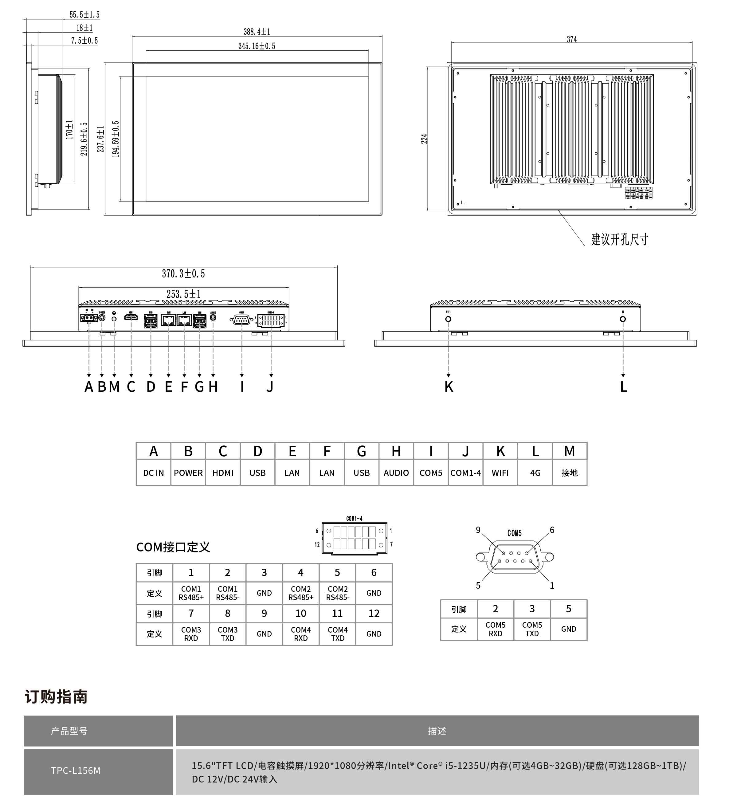 TPC-L156M工程图纸
