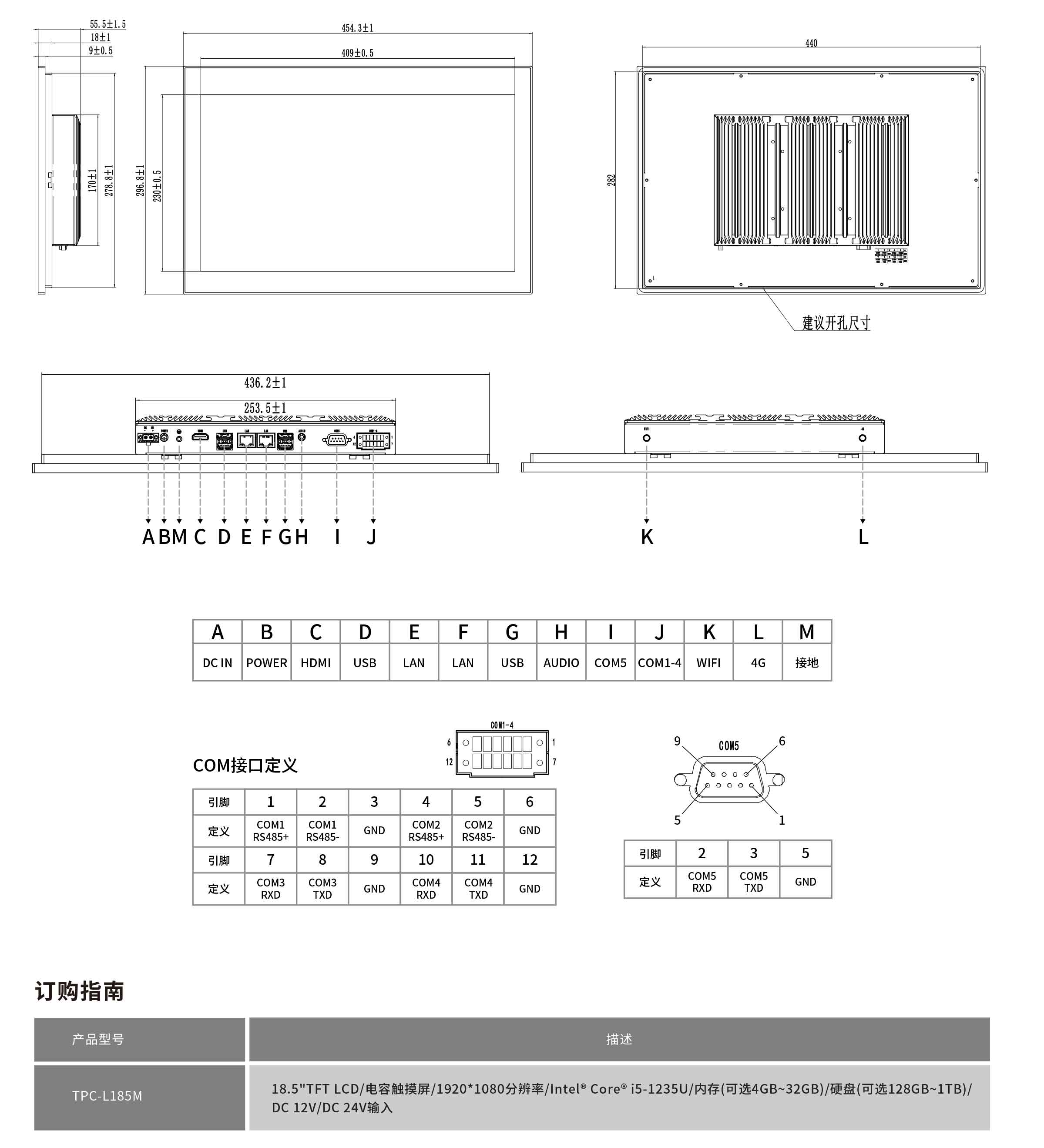 TPC-L185M工程图纸