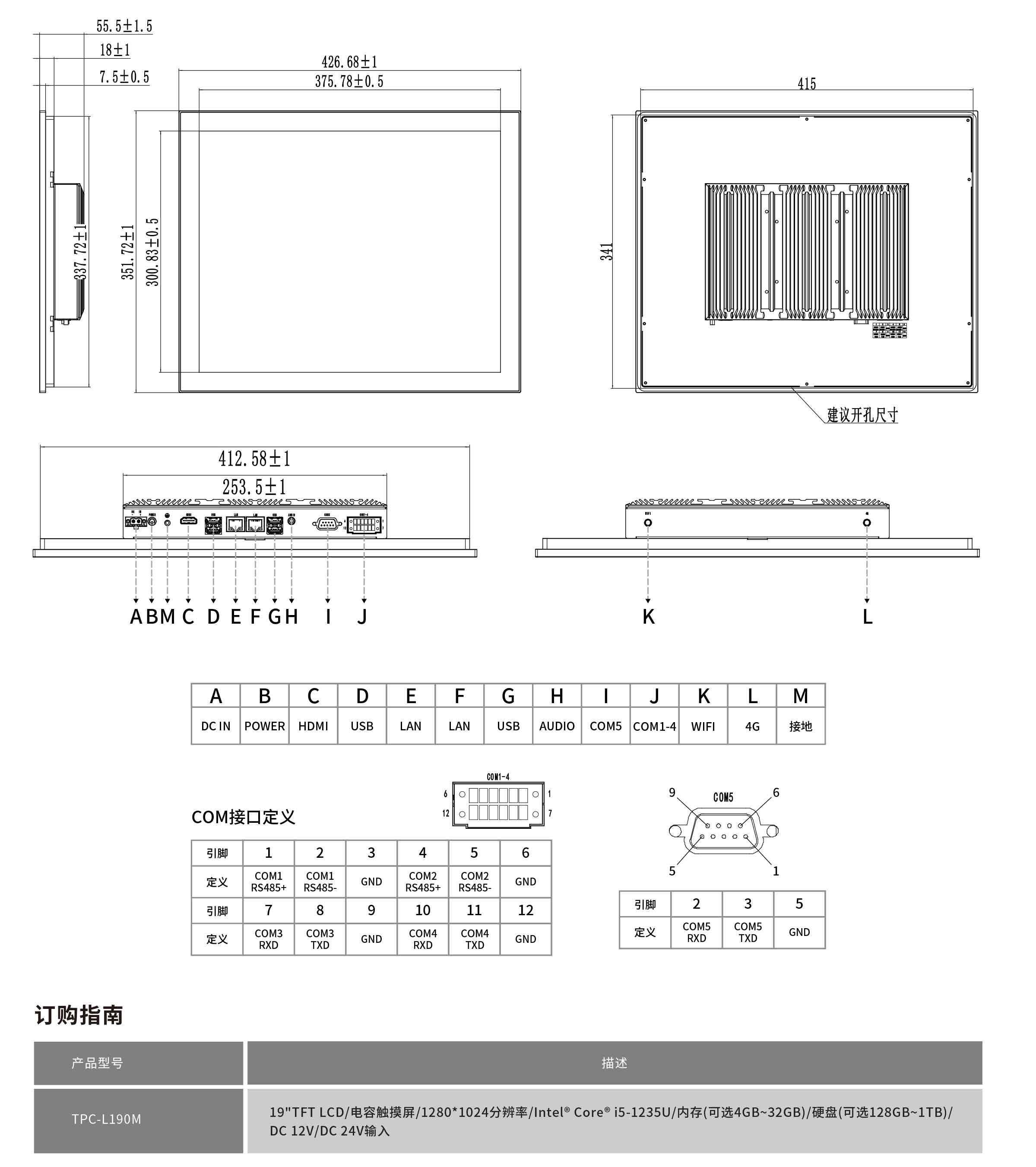 TPC-L190M工程图纸