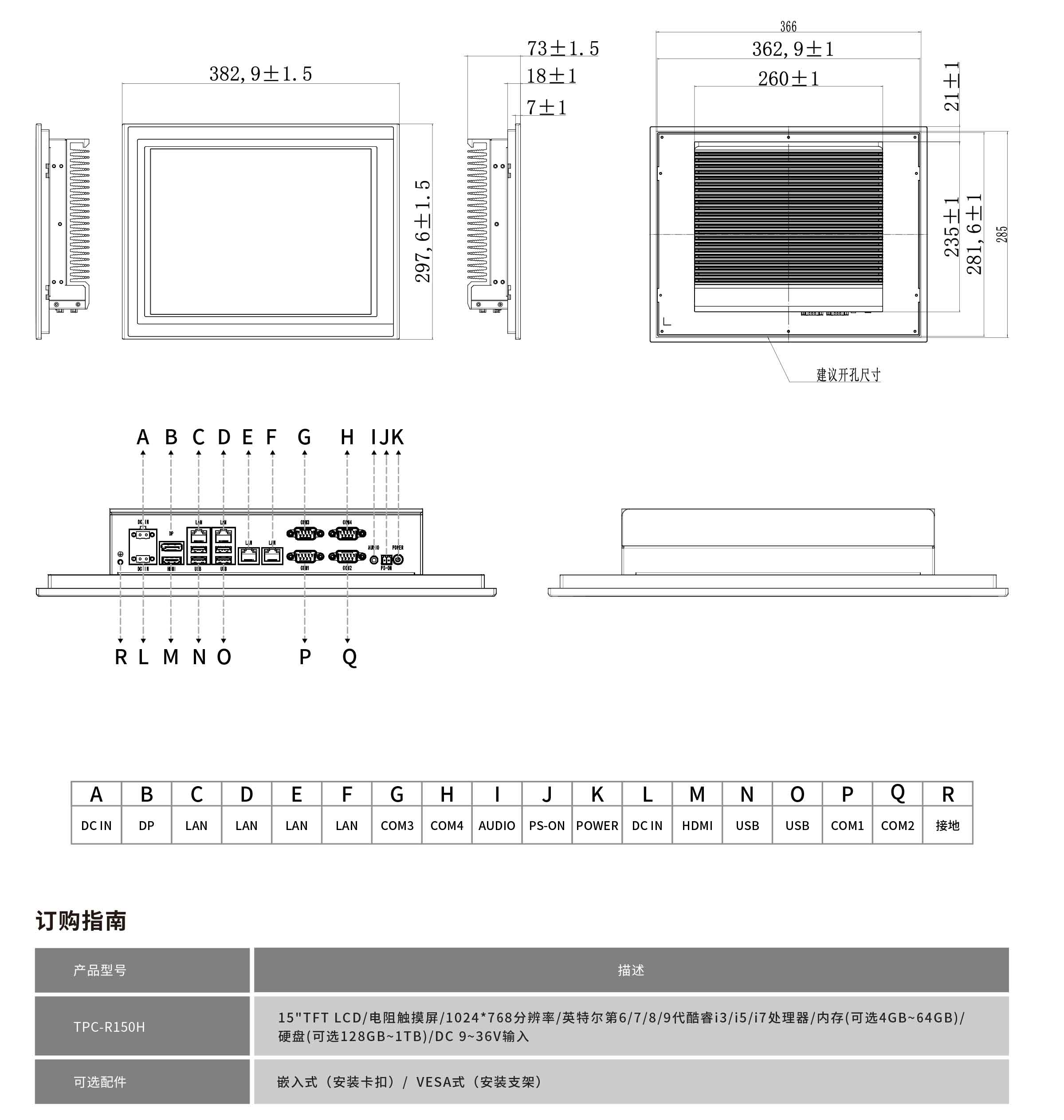 TPC-R150H工程图纸