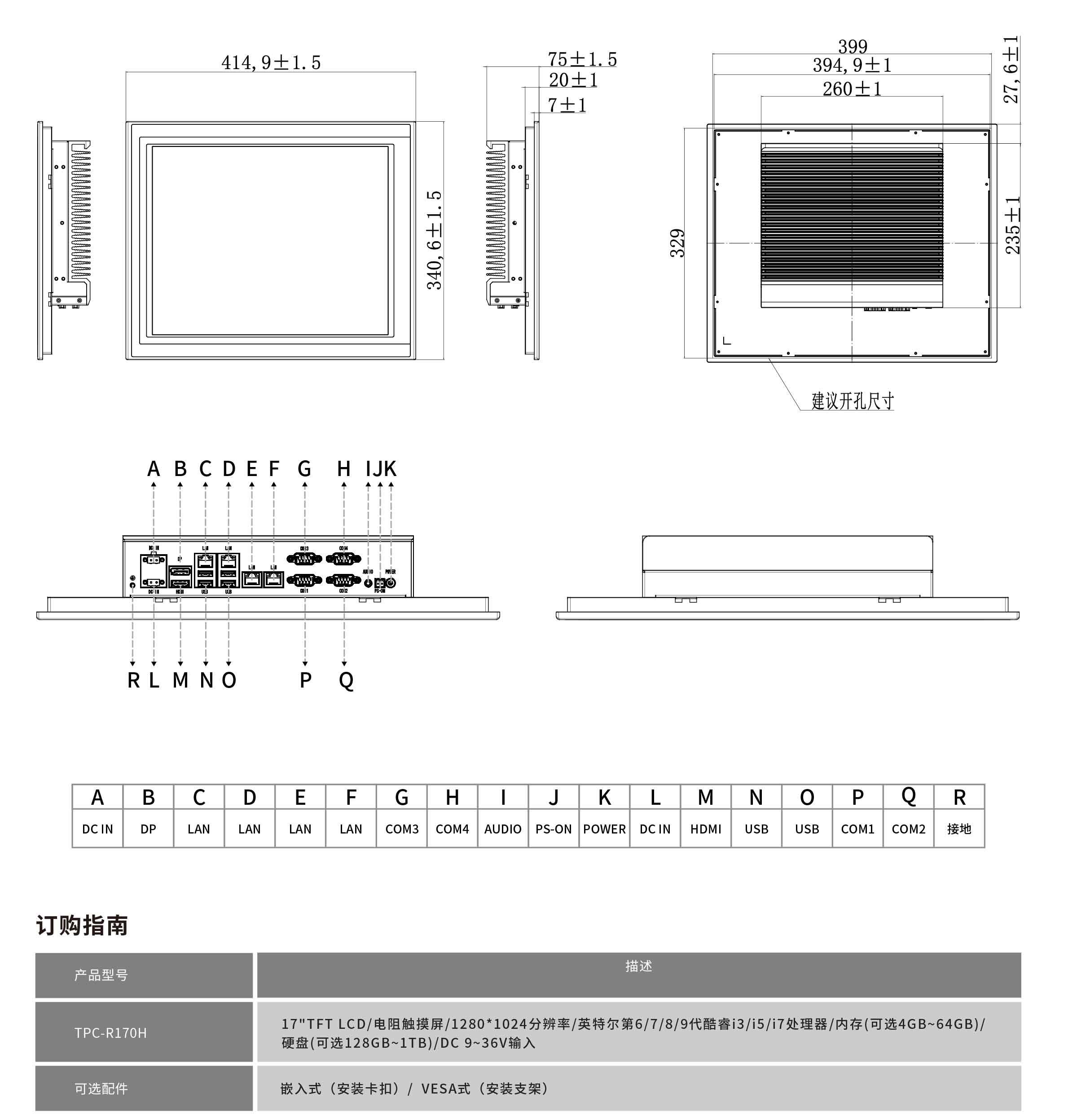 TPC-R170H工程图纸