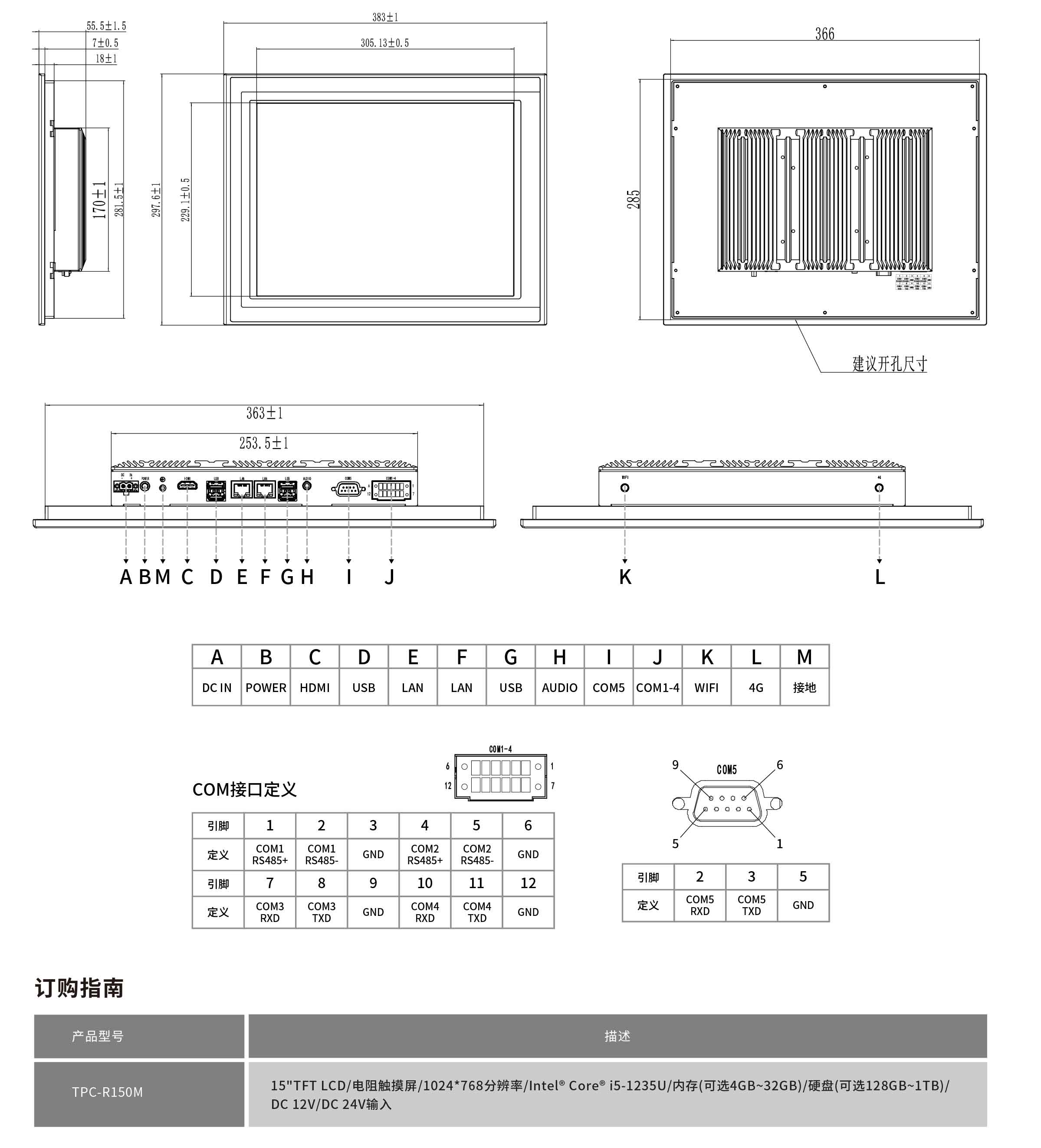 TPC-R150M工程图纸