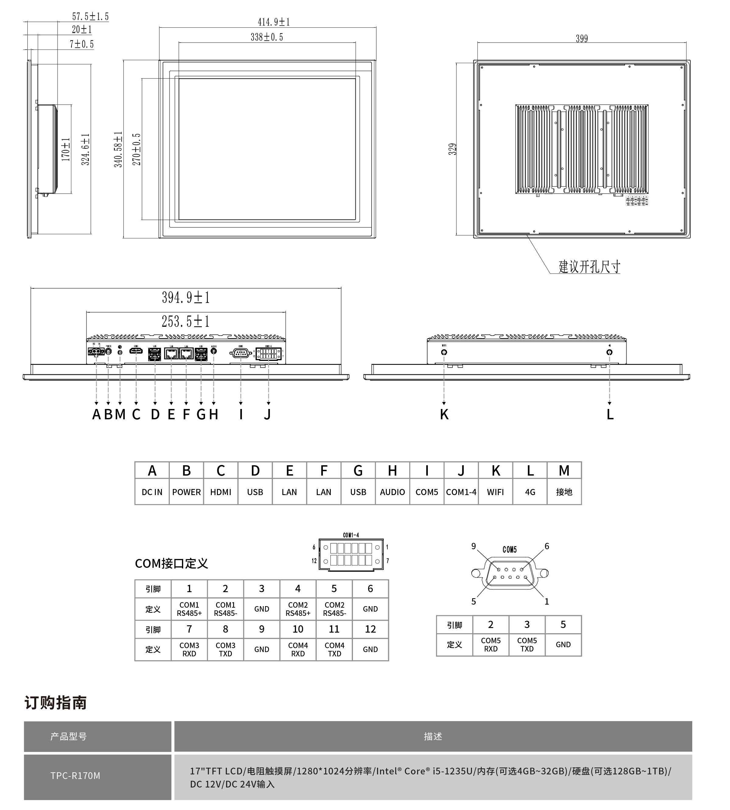 TPC-R170M工程图纸