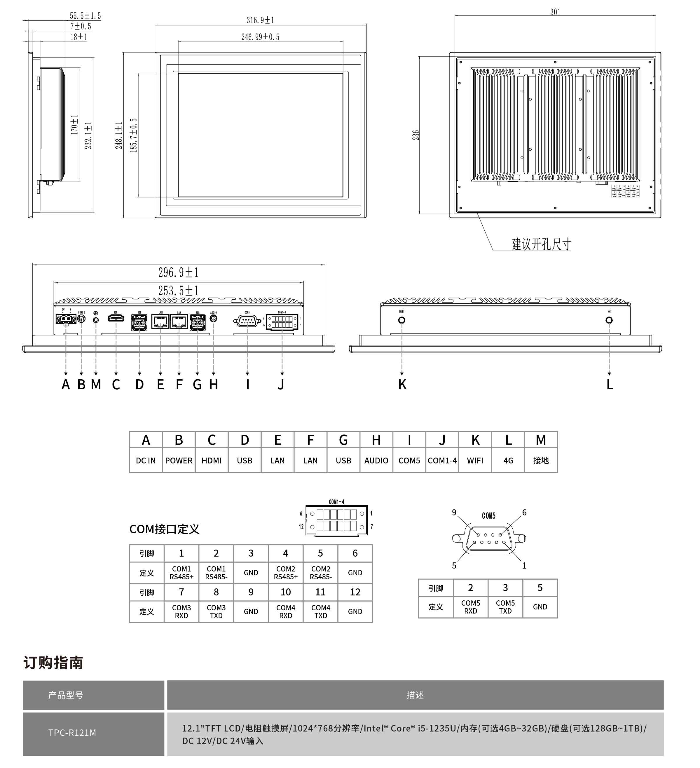 TPC-R121M工程图纸