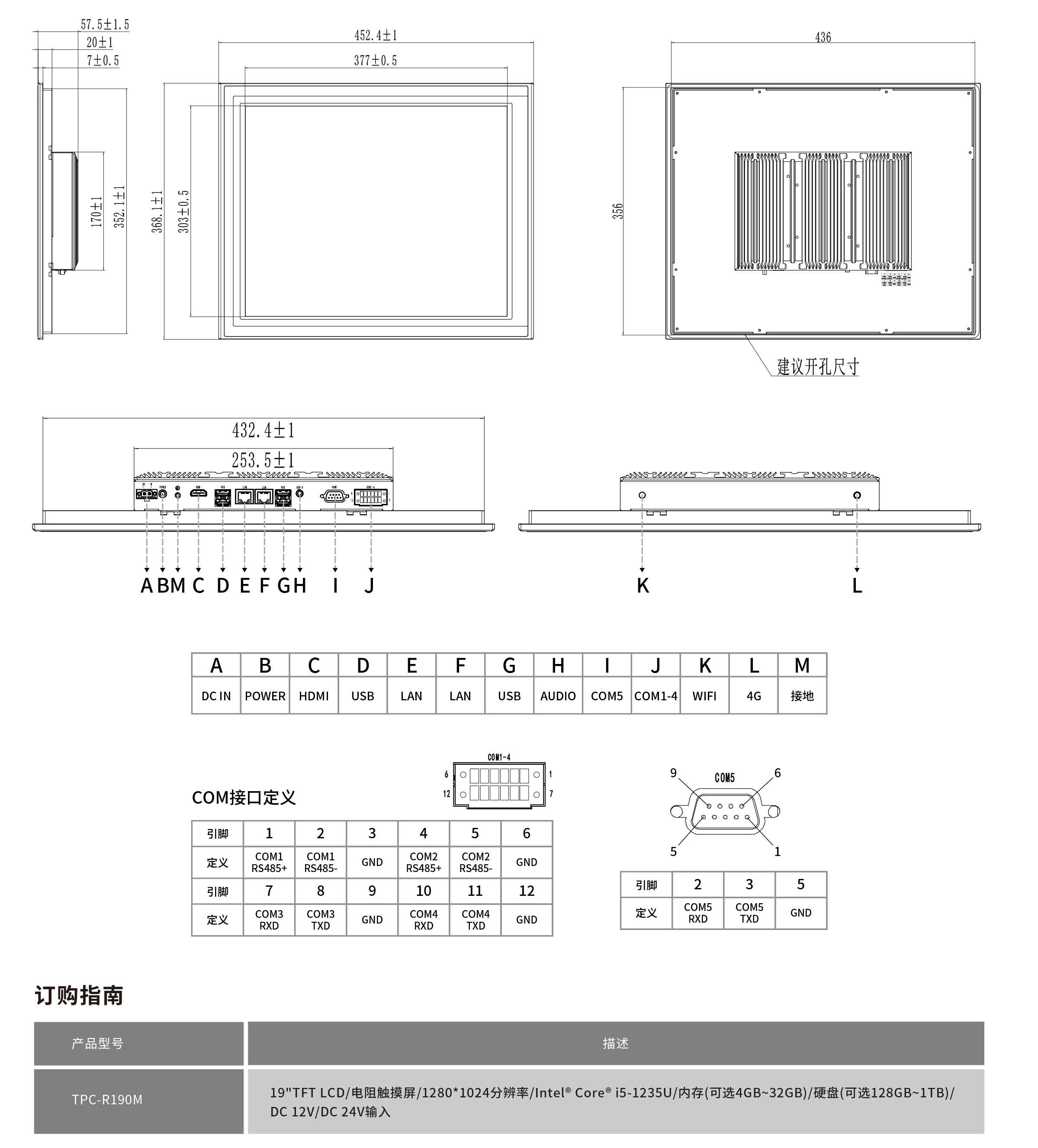 TPC-R190M工程图纸